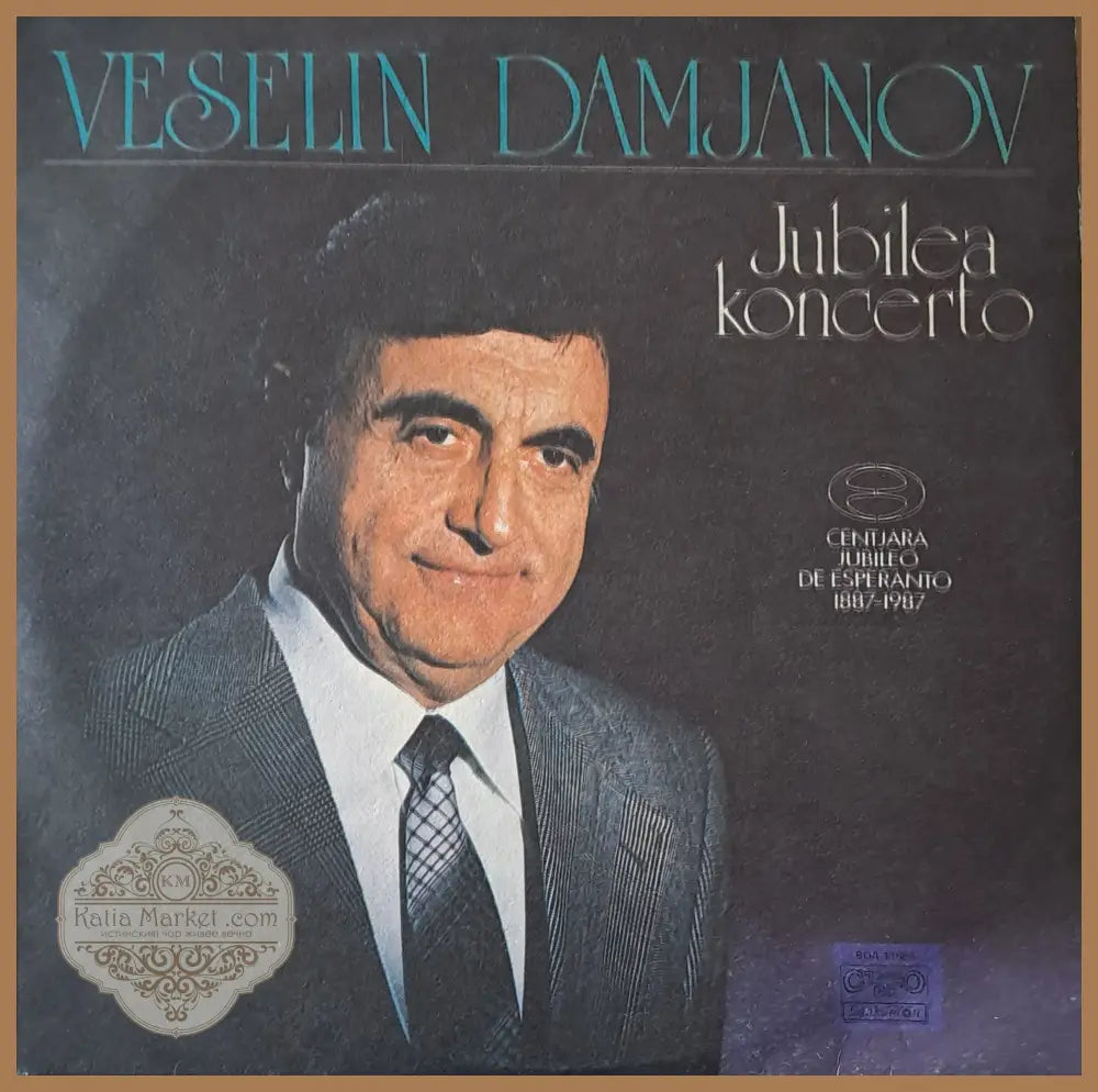 Veselin Damjanov - Jubilea Koncerto - antique