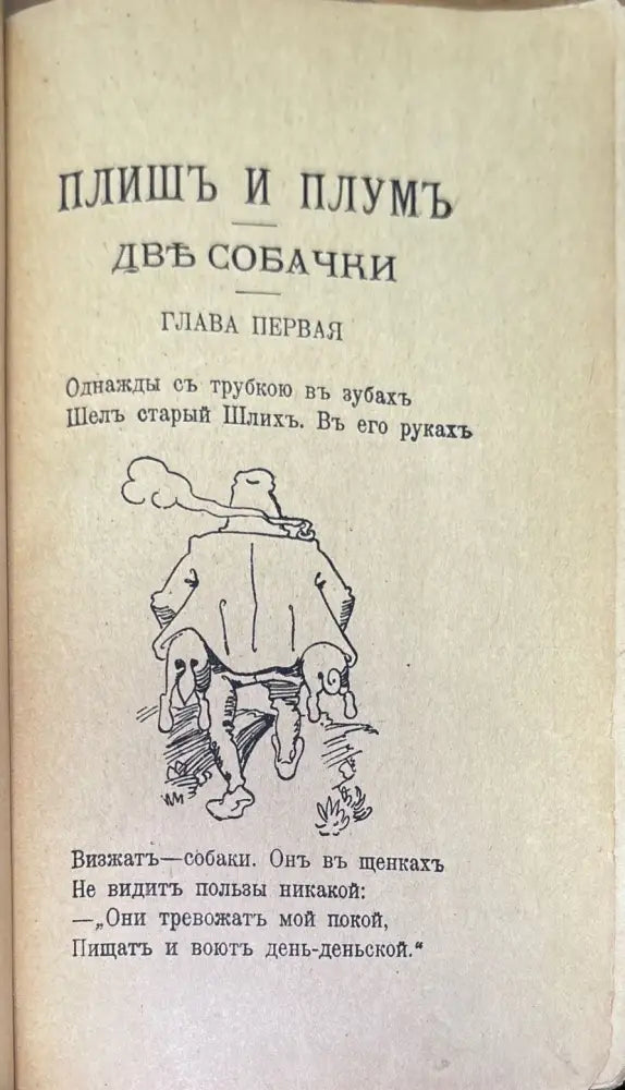 Веселые разсказы про шутки и проказы (176) - Книга