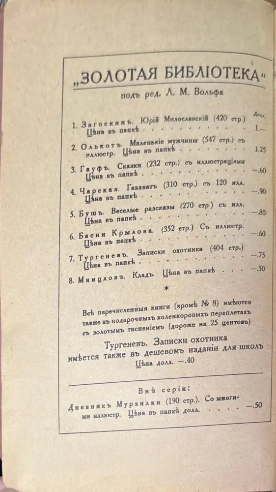 Веселые разсказы про шутки и проказы (176) - Книга