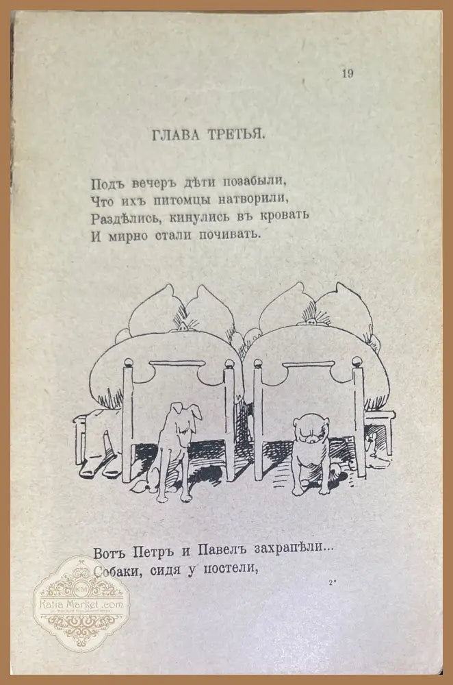 Веселые разсказы про шутки и проказы - В. Буша - Книги