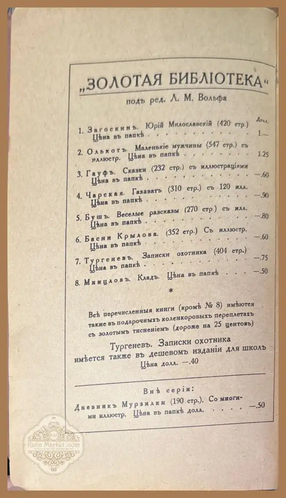 Веселые разсказы про шутки и проказы - В. Буша - Книги