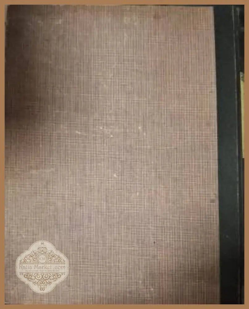 Вестник „Право. Седмичен юридически вестник“. Бр. 1–... / 1920 - Милан Г. Марков (редактор) - Книга