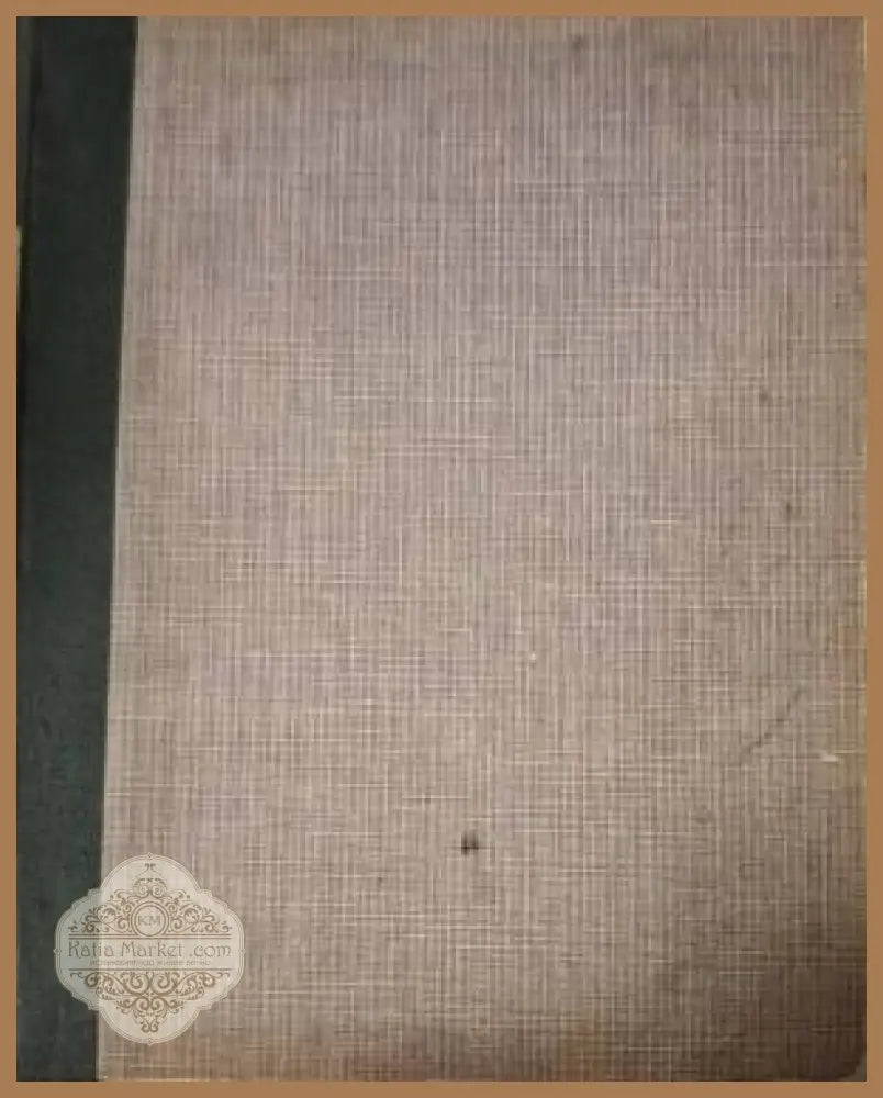 Вестник „Право. Седмичен юридически вестник“. Бр. 1–52 / 1914 - Милан Г. Марков (редактор) - Книга
