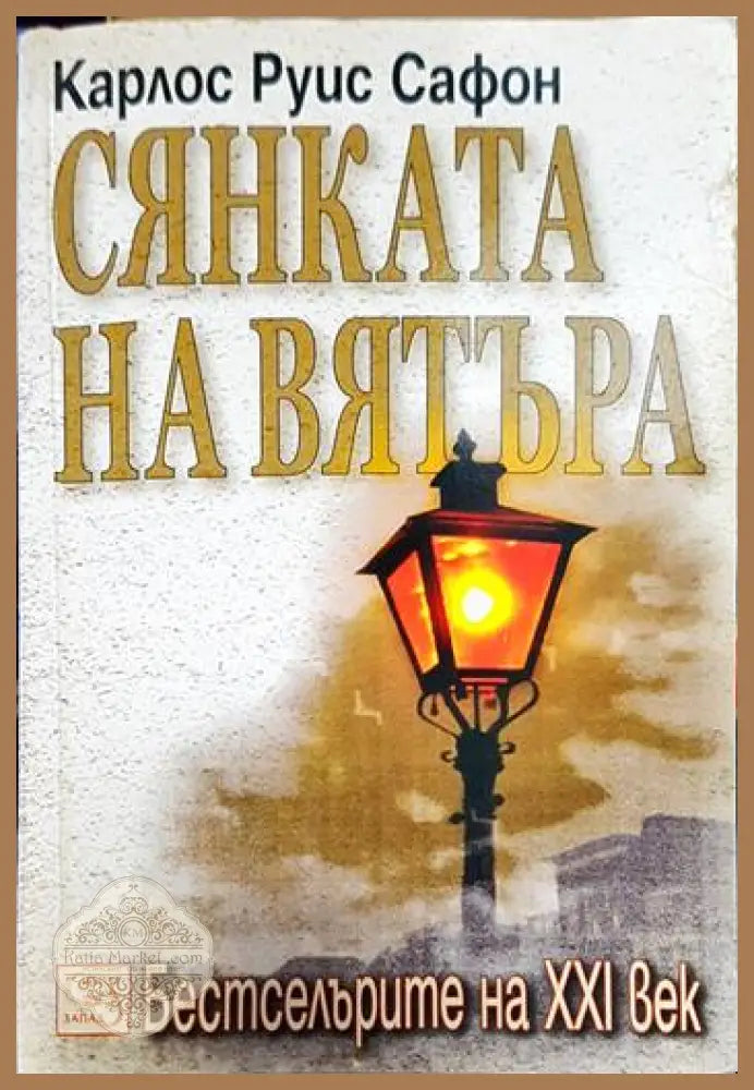 Вихрушка. Том 1 - Джеймс Клавел - Книги