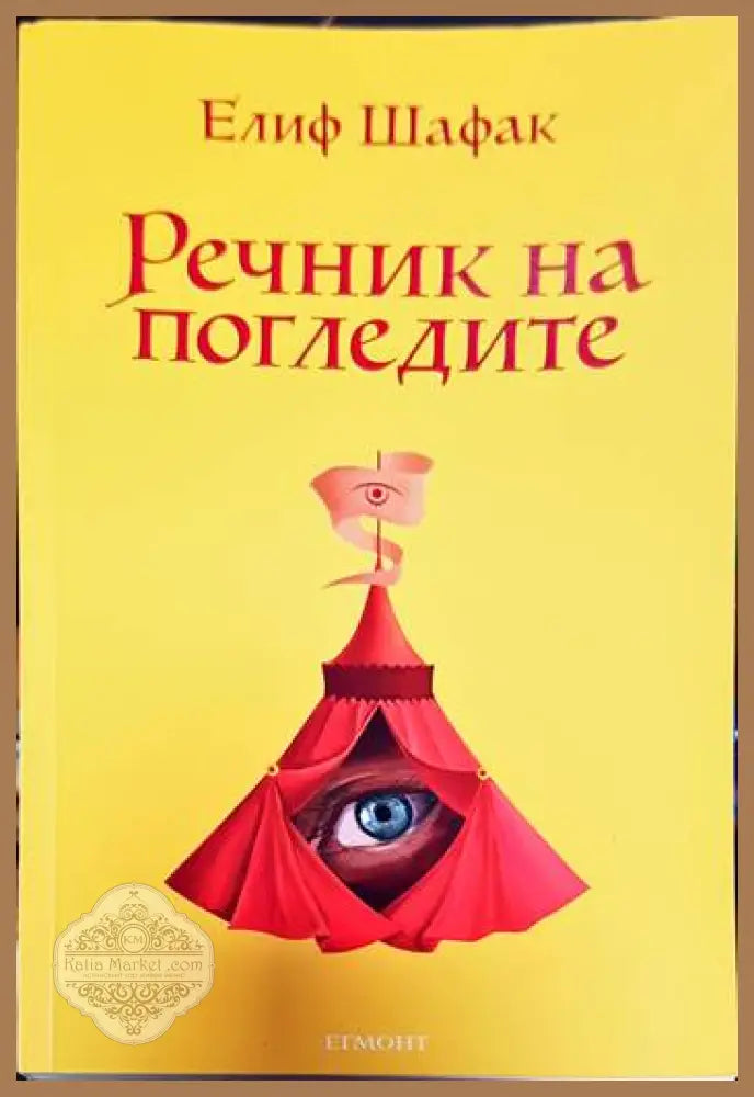Вихрушка. Том 1 - Джеймс Клавел - Книги