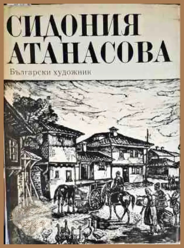 Винсент Ван Гог (1956) - Книга