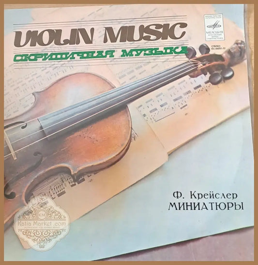 Violin music / Скрипичная музыка. Ф. Крейслер: Миниатюры - antique