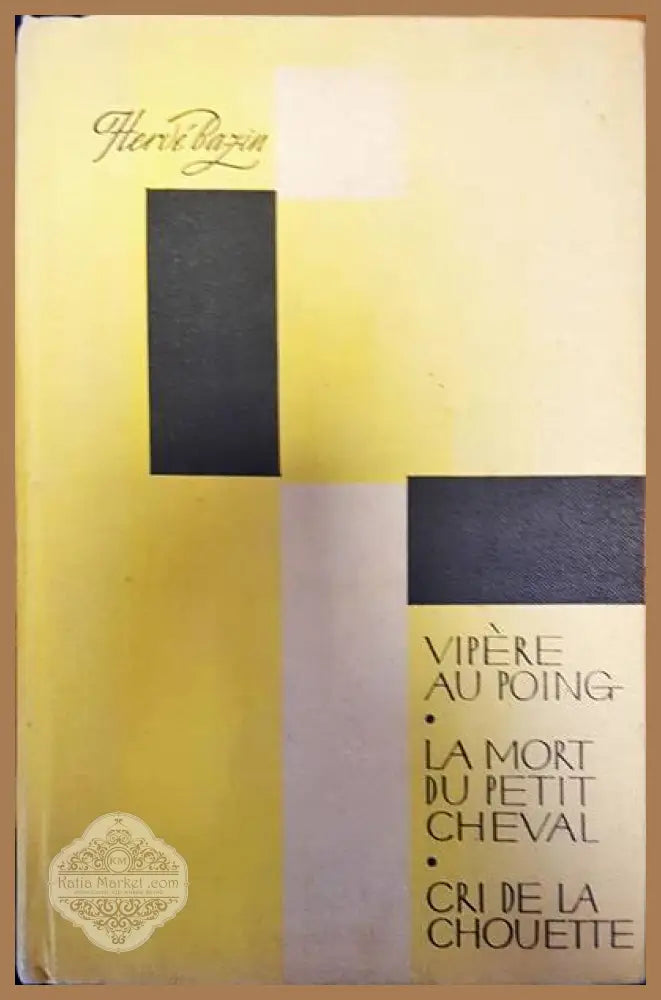 Vipere au poing - Herve Barin - Книги