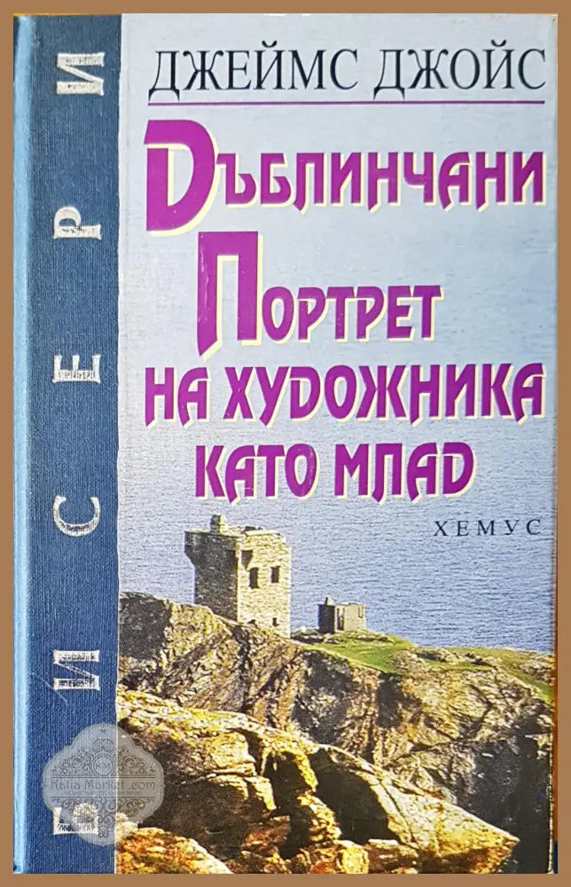 Витлемската звезда - Авторски колектив - Книги