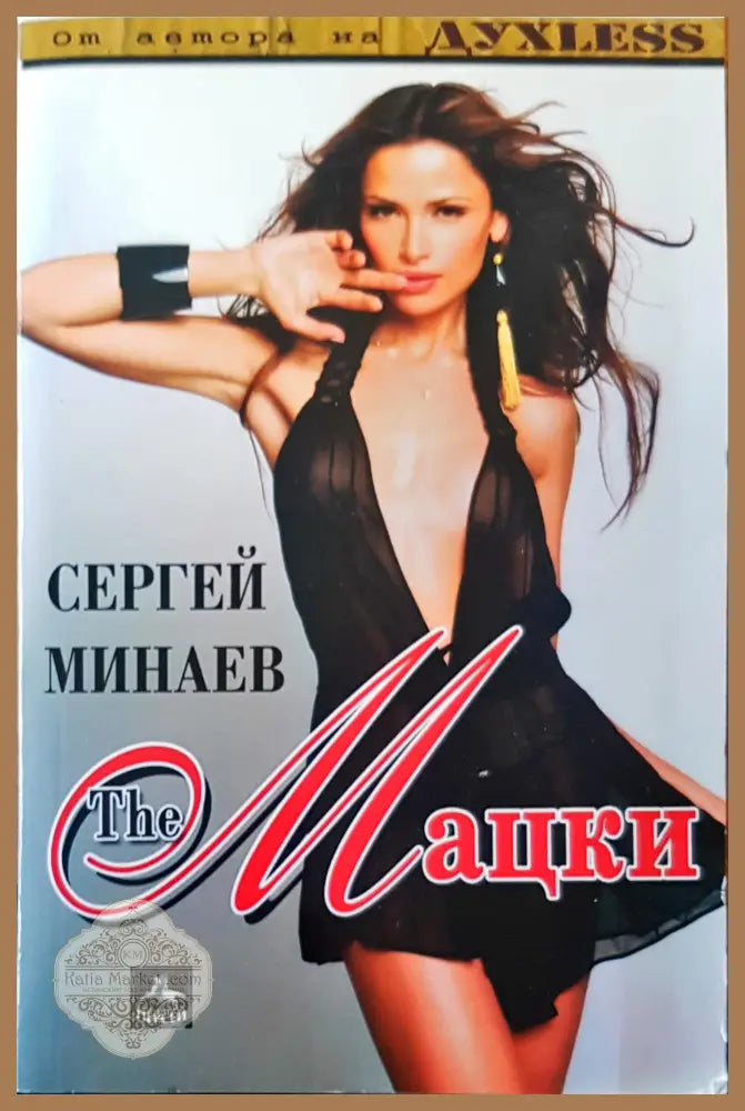 Витлемската звезда - Авторски колектив - Книги