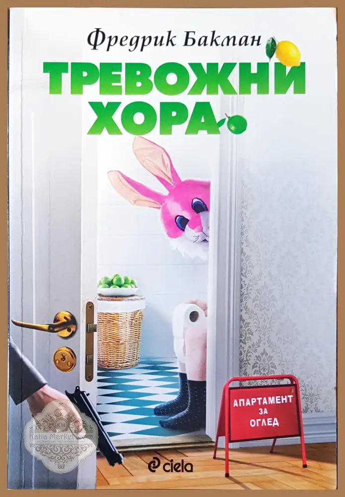 Витлемската звезда - Авторски колектив - Книги