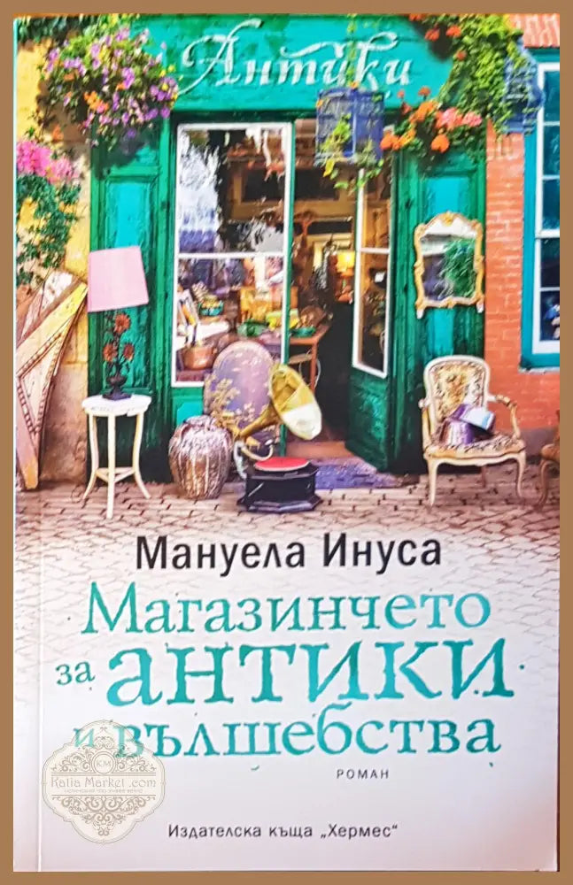 Витлемската звезда - Авторски колектив - Книги