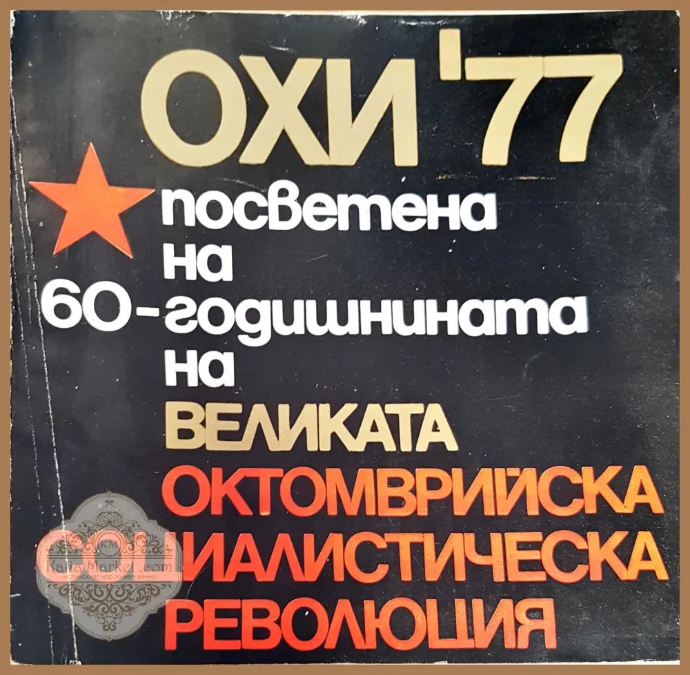 Владимир Серов - А. К. Лебедев - Книги