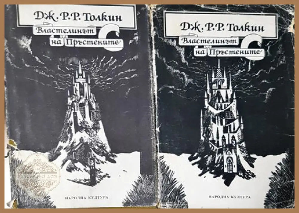 Властелинът на пръстените. Том 1-2 - Дж. Р. Р. Толкин - Книга