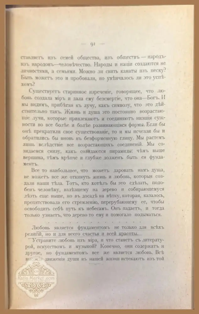 Внутренний свътъ. издание 2-е (327) - Книга