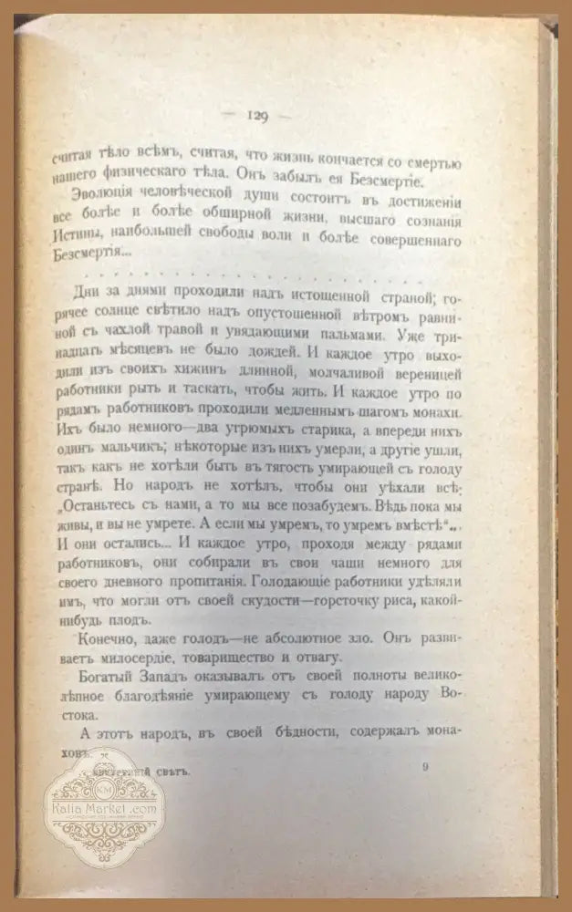 Внутренний свътъ. издание 2-е - Х. Холла - Книги