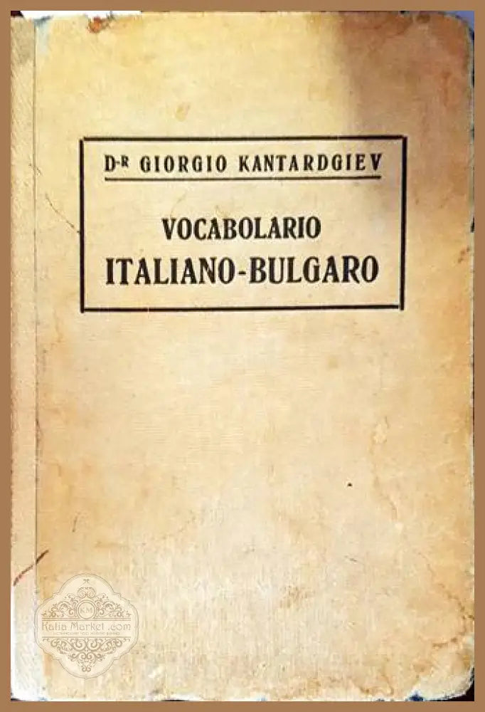 Vocabolario italiano-bulgaro / Малъкъ италианско-български речникъ - Georgio Kantardgiev / Георги Кантарджиев - Книги