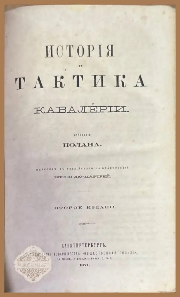 Военная библиотека. Том 3 - Книги