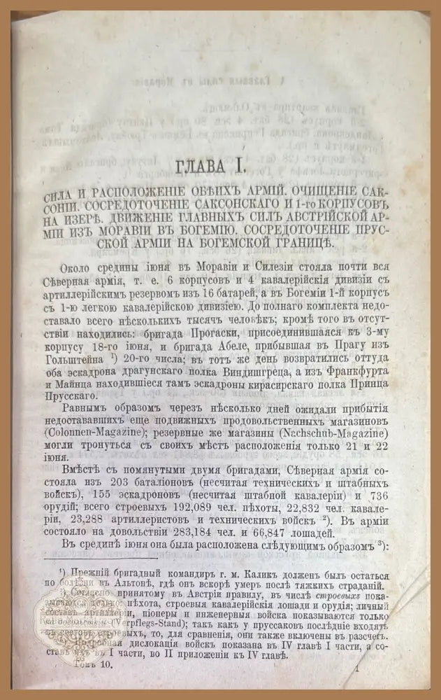 Военная библиотека.Томъ десятый. - А. Станкевича - Книги
