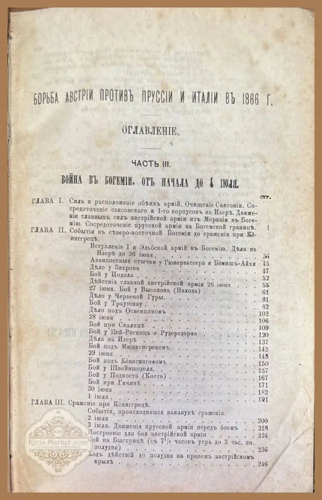 Военная библиотека.Томъ десятый. - А. Станкевича - Книги