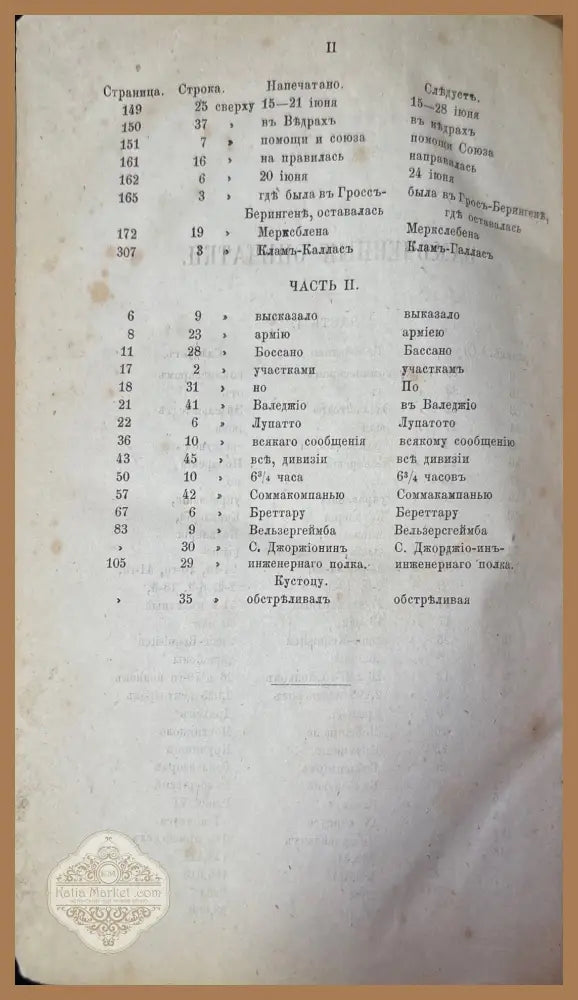 Военная библиотека.Томъ девятый. - А. Станкевича - Книги