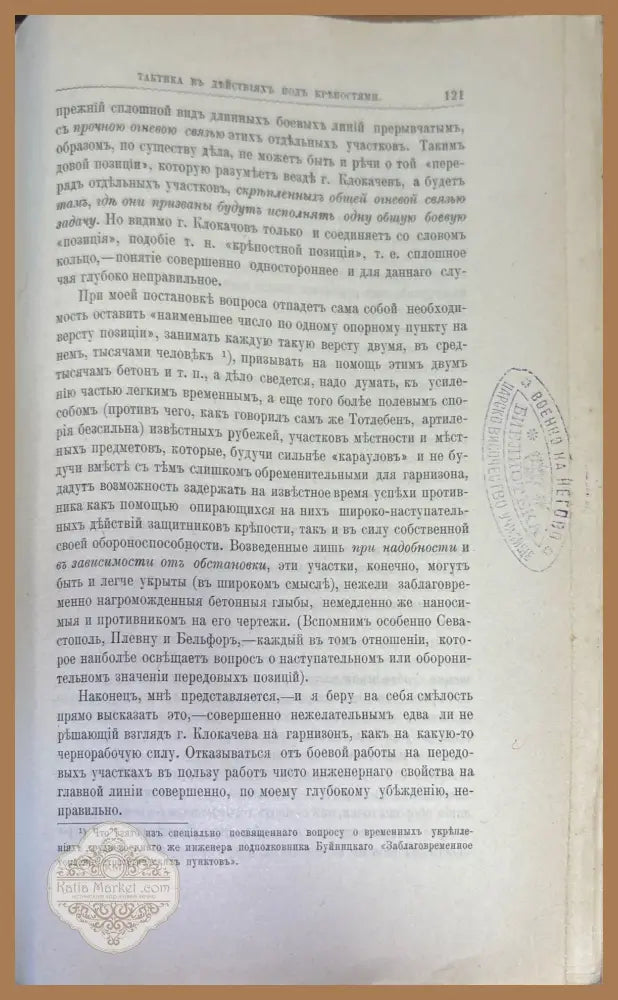 Военный сборникъ. N4 - Книги