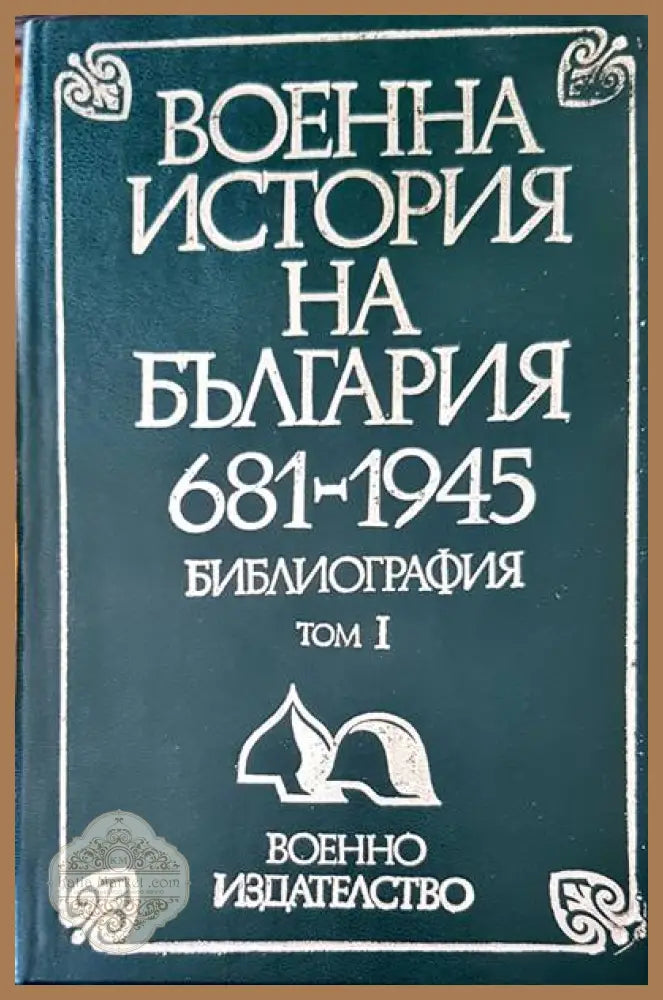 Vojenska letadla 5 - Vaclav Nemecek - Книги