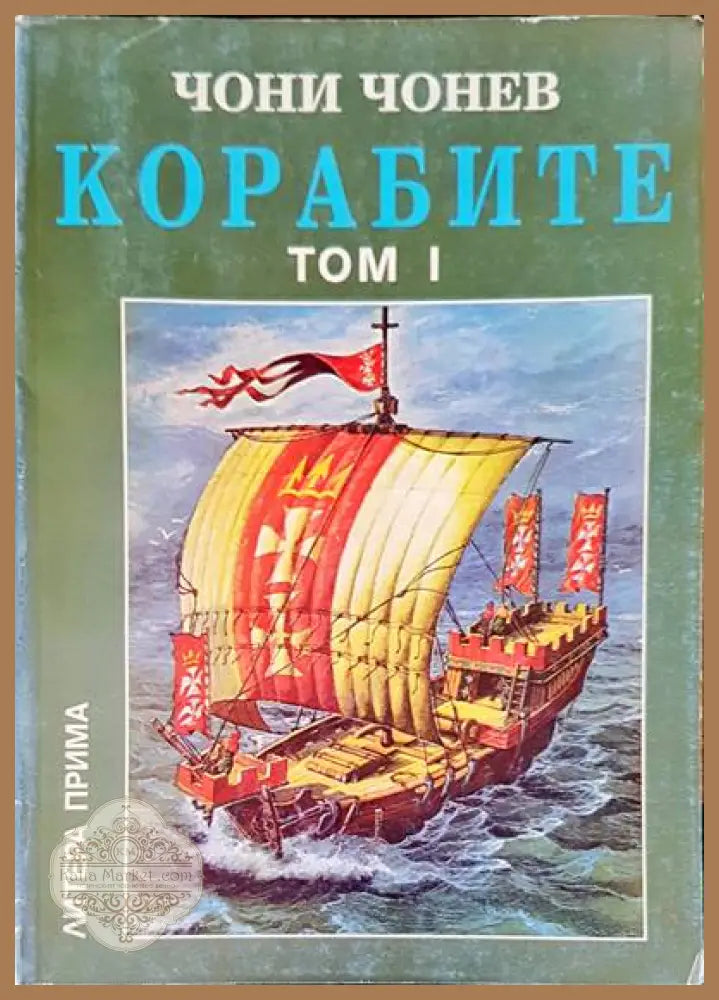 Vojenska letadla 5 - Vaclav Nemecek - Книги