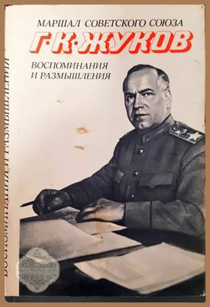 Войскова дозиметрия. Том 1 - Златка Мирчева - Книги