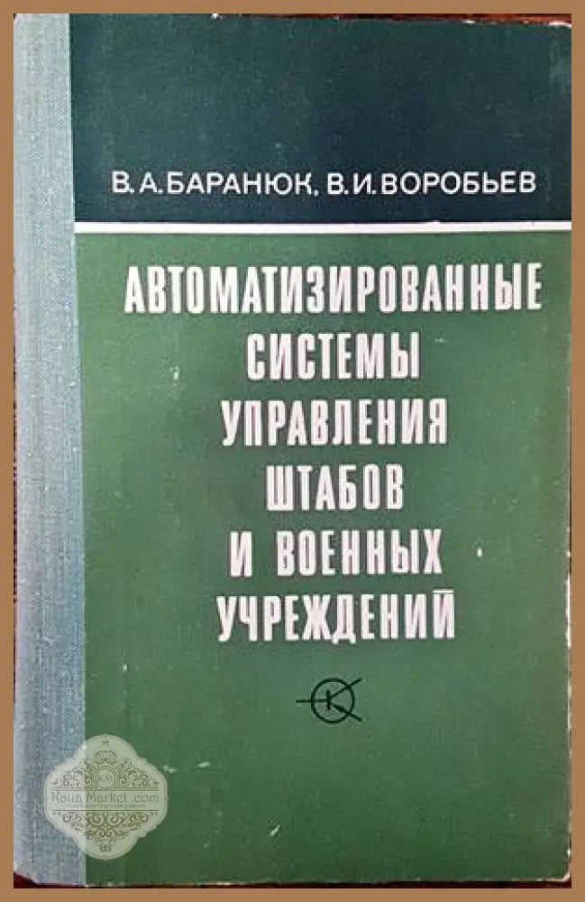 Войскова дозиметрия. Том 1 - Златка Мирчева - Книги