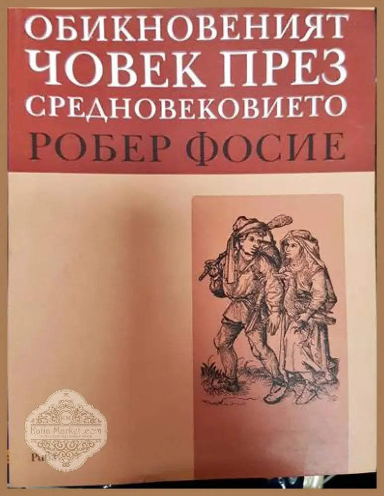Vom Papyrus zum Codex - Mohamed A. Hussein - Книги