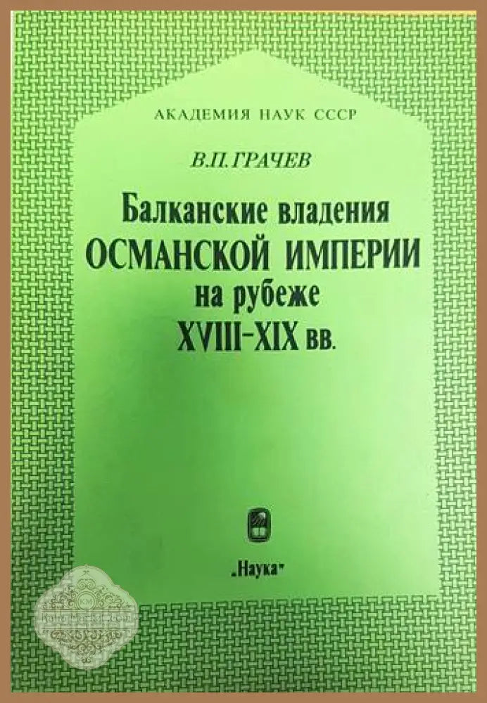 Vom Papyrus zum Codex - Mohamed A. Hussein - Книги