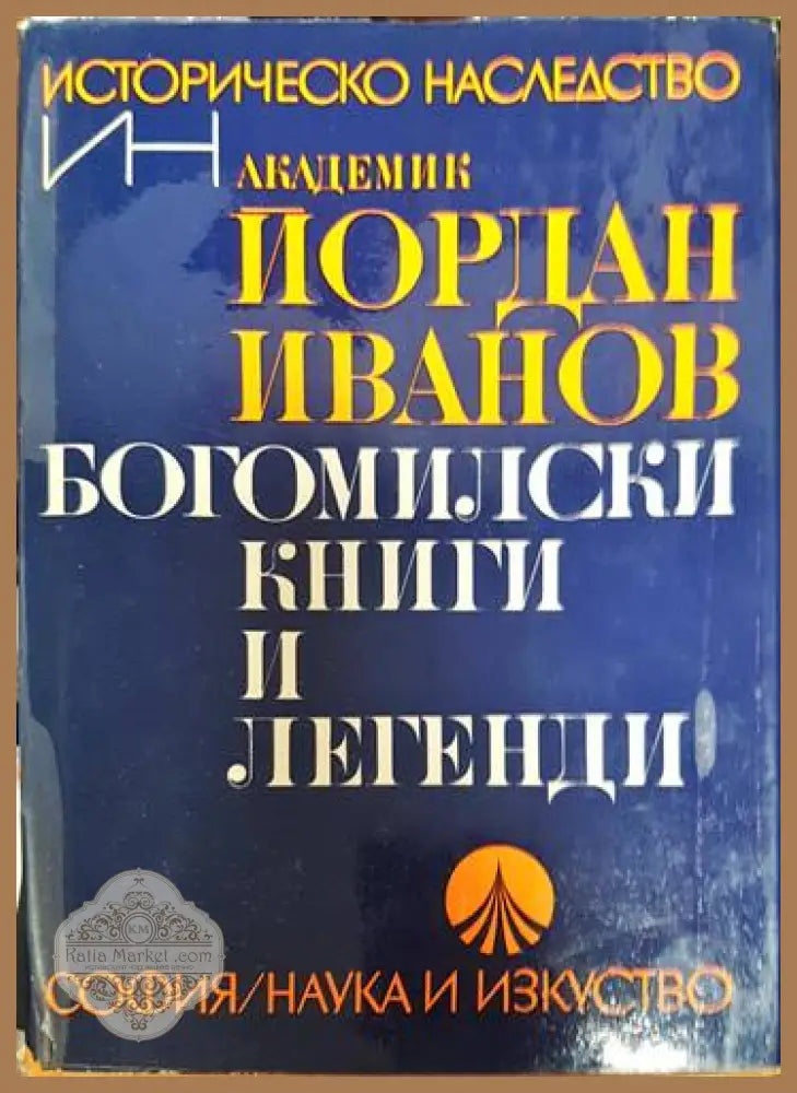 Vom Papyrus zum Codex - Mohamed A. Hussein - Книги