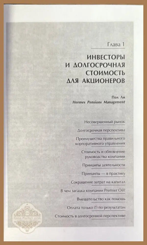 Вопросы стоимости - Эндрю Блэка - Книги