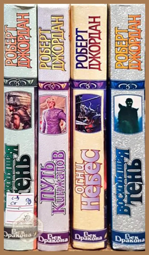 Восходящая тень. 1-3 - Роберт Джордан - Книги