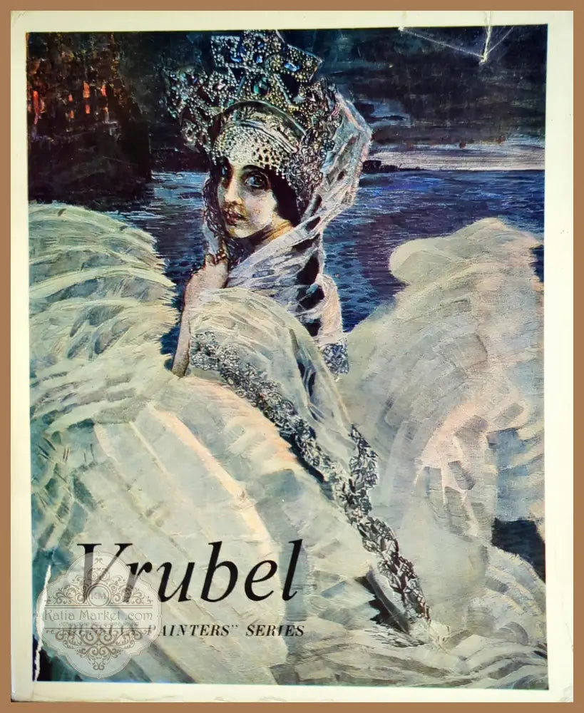 Vrubel - Сборник - Книги