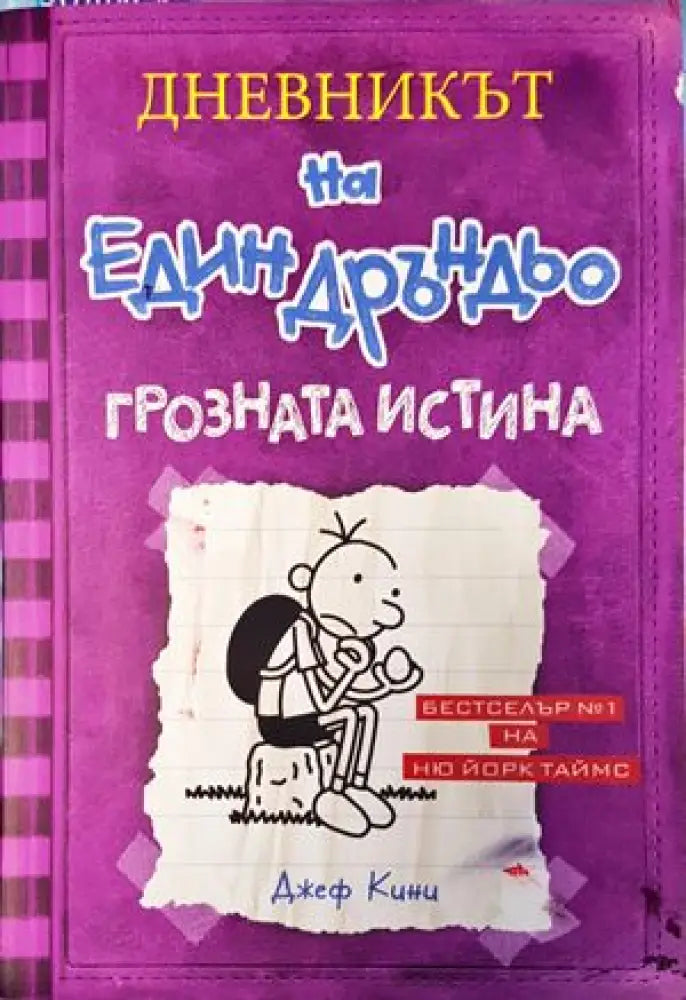 Всички обичат Ема (920) - Книга
