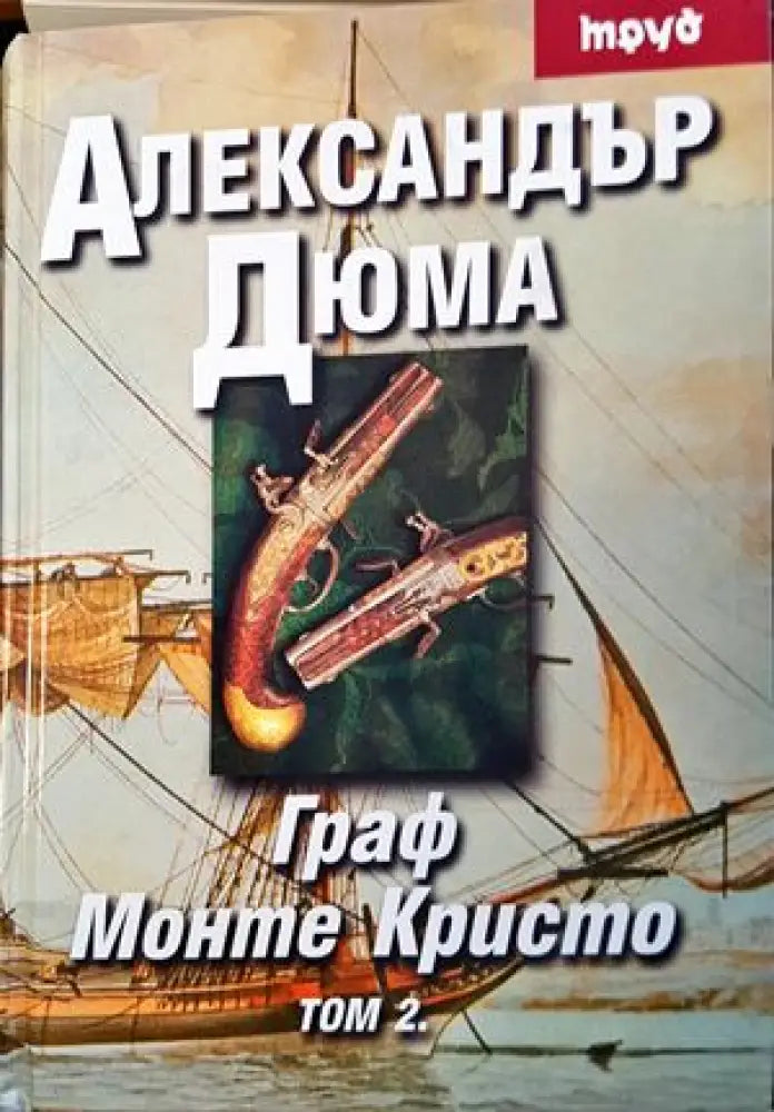 Всички обичат Ема (920) - Книга