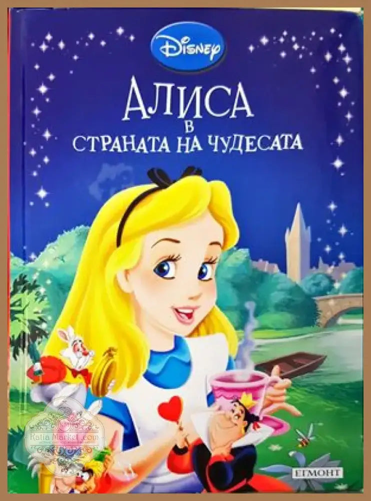 Всички обичат Ема (920) - Книга