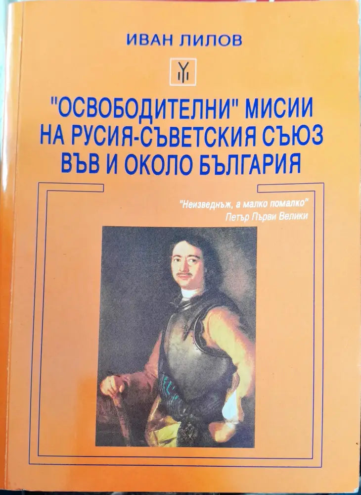 Втората световна война (419) - Книга