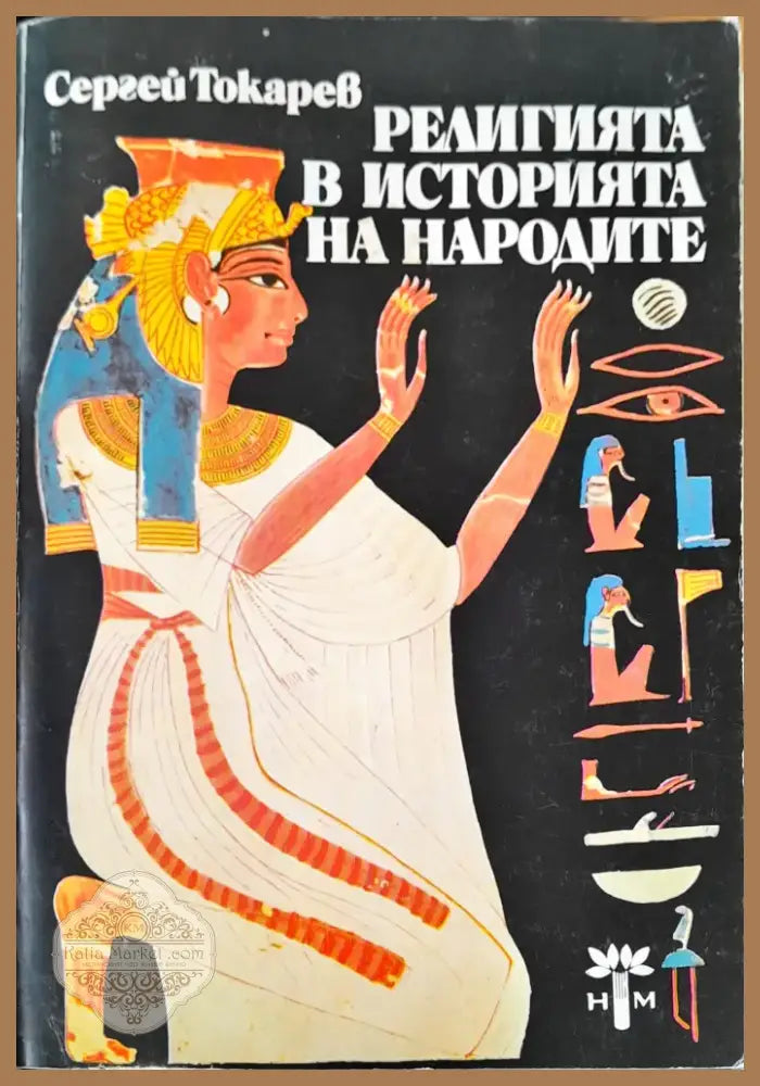 Втората световна война (419) - Книга