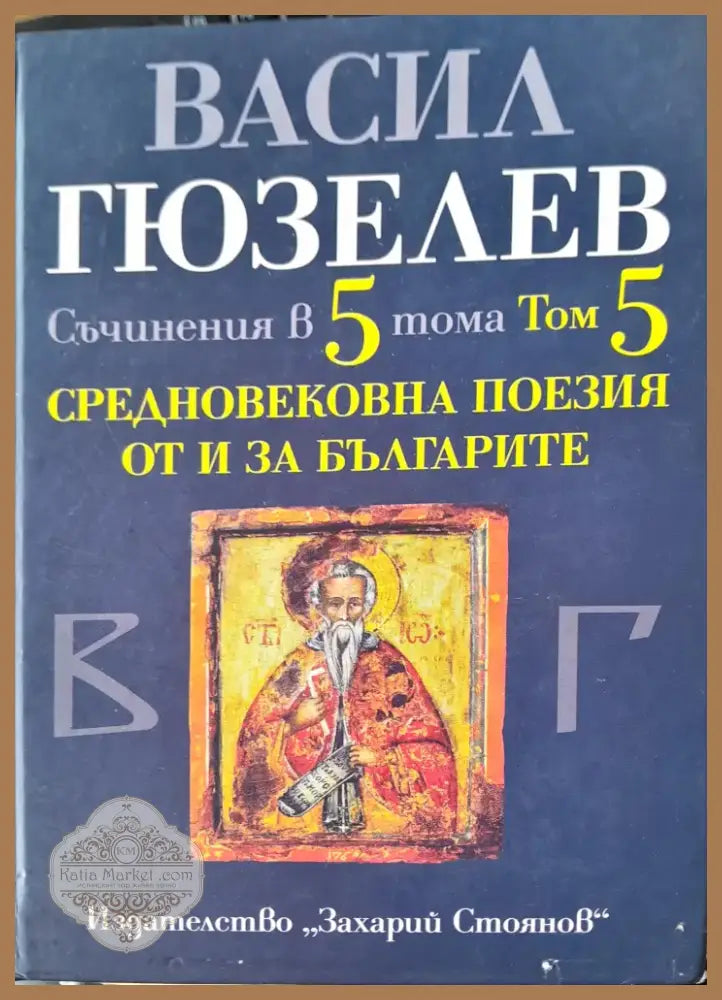 Втората световна война (419) - Книга