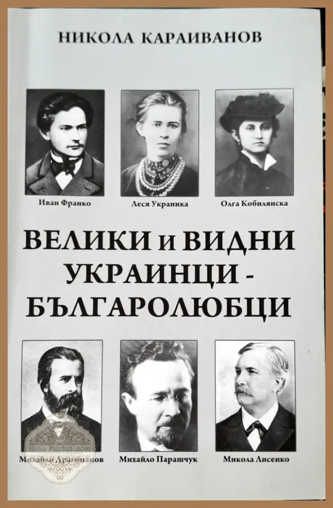 Втората световна война (419) - Книга