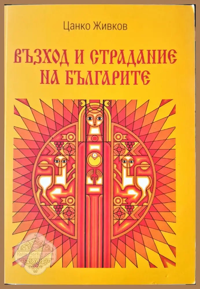 Втората световна война (419) - Книга