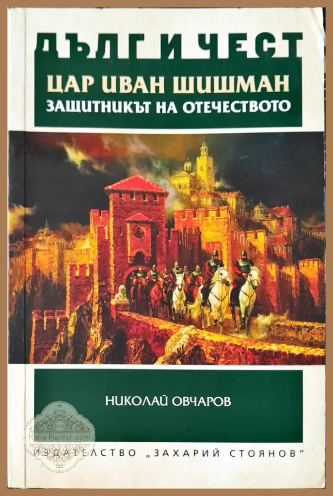 Втората световна война (419) - Книга