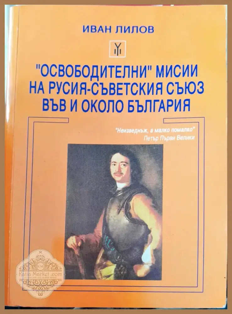 Втората световна война (419) - Книга
