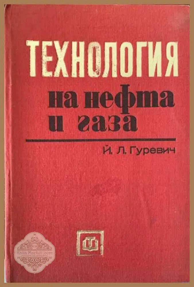 Высокотемпературные теплоносители - А. В. Чечеткин - Книги