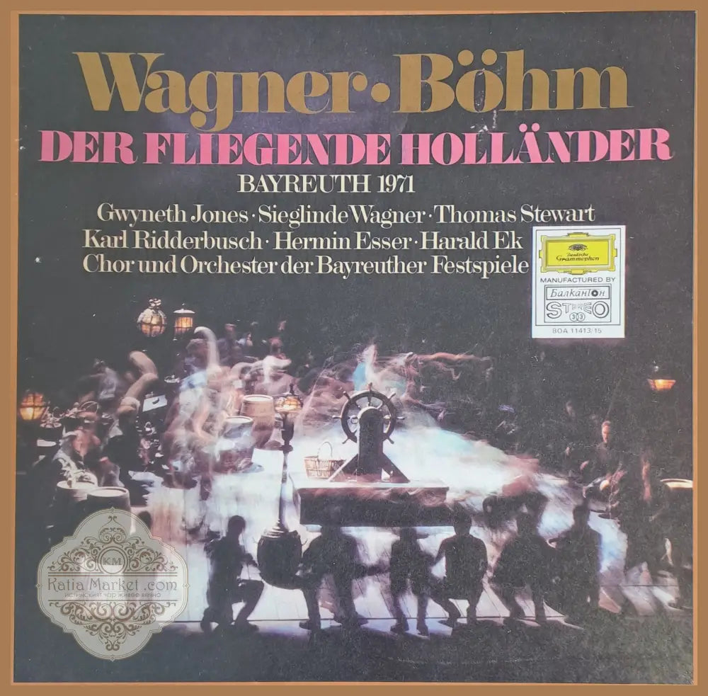 Wagner: Der Fliegende Hollander (The Flying Dutchman) троен албум - antique