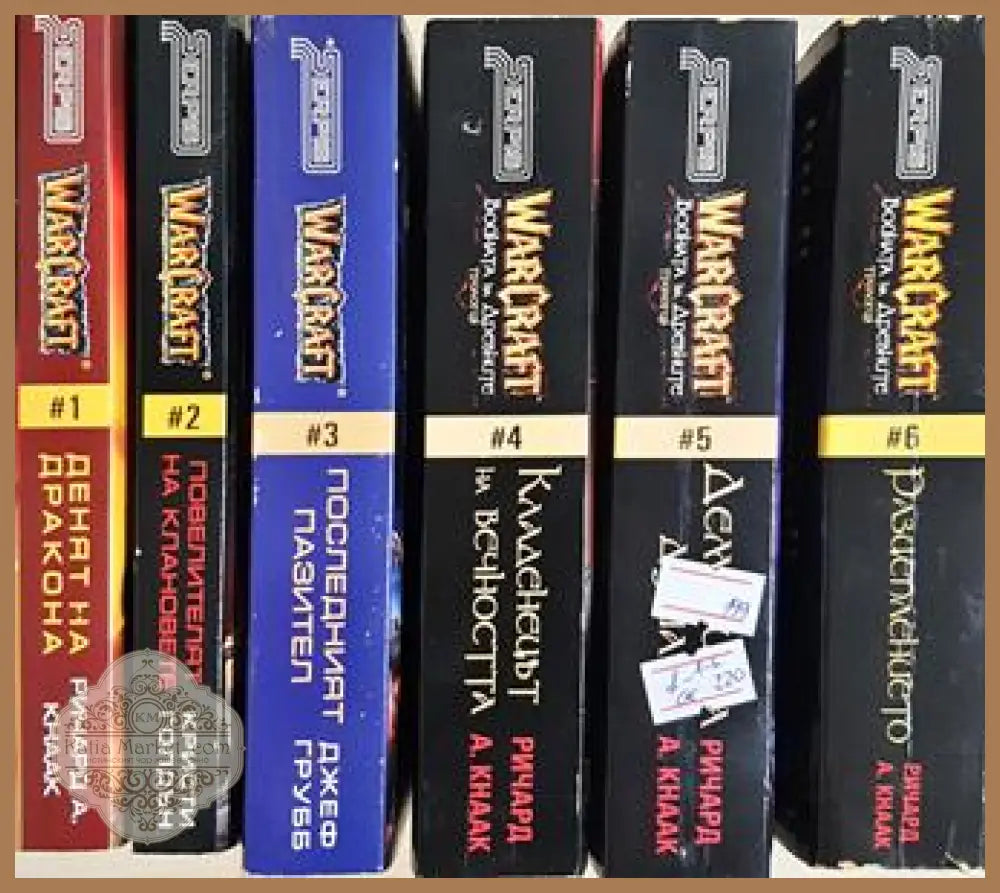 WarCraft Книга 1-6 - комплект от 6 книги