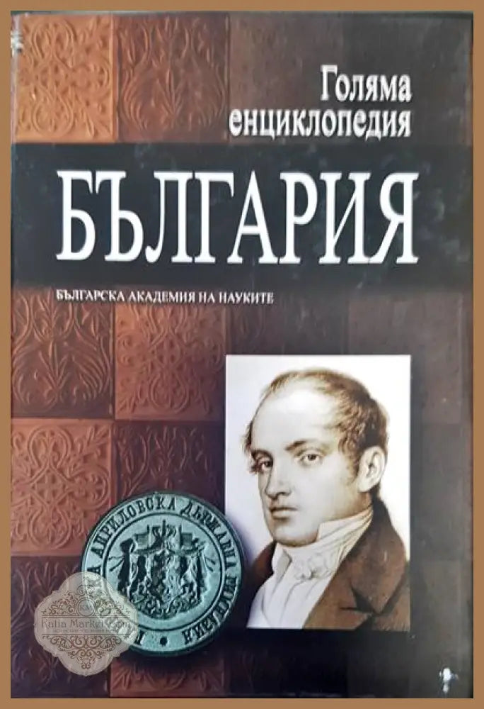 World crowns and talers - Авторски колектив - Книги